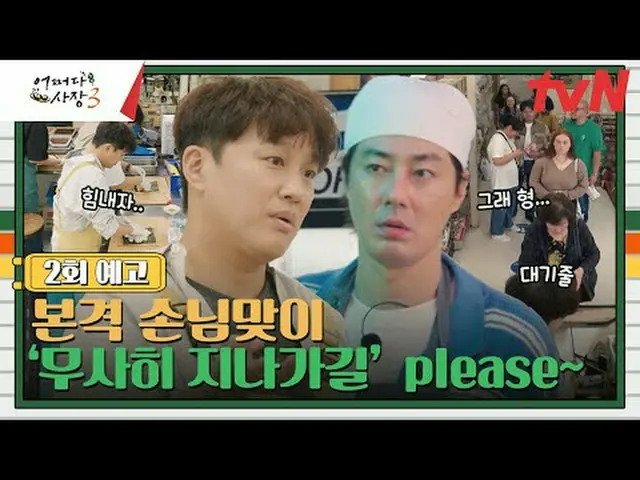 Langsung di TV: Ekspansi ke luar negeri "Entah bagaimana"! Seoul Man Cha Tae Hyu