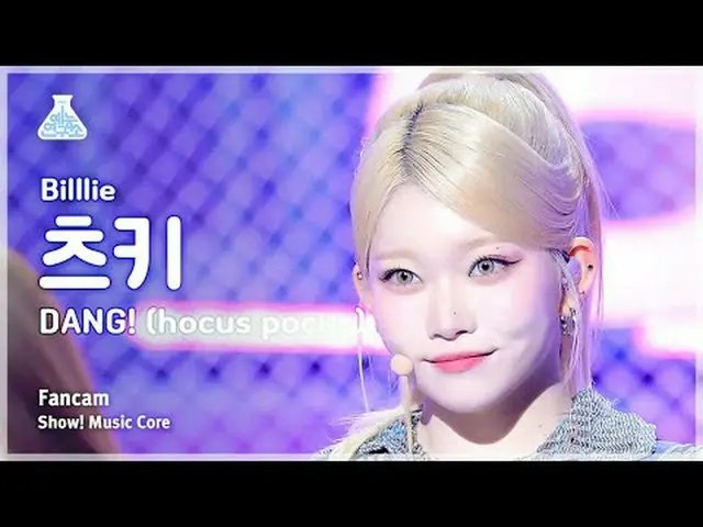 [Lembaga Penelitian Hiburan] Billlie_ _ TSUKI – DANG! (hocus pocus)(Billie Tsuki