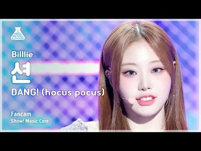 [Institut Penelitian Hiburan] Billlie_ _ SHEON – DANG!(hocus pocus)(Billie Sean 