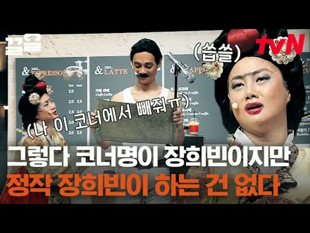 Langsung di TV: #tvN #comedyleague #Kkeol Menyebutkan program hiburan legendaris