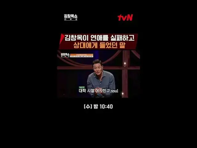 Langsung di TV: Acara kuliah pengisian daya hidup yang cepat #KimChangokShowRebo