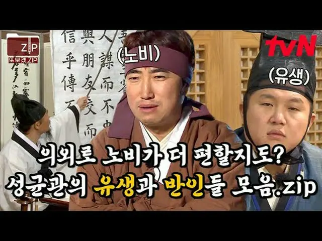 Langsung di TV: #tvN #TimeExplorer#Selamat tinggalzip 📂 Saya melakukan ini kare