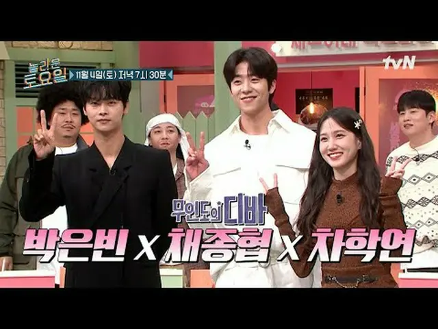 Langsung di TV: Langsung di TV: #AmazingSaturday #Park Eun Bin_ #Chai Jung Hye_ 