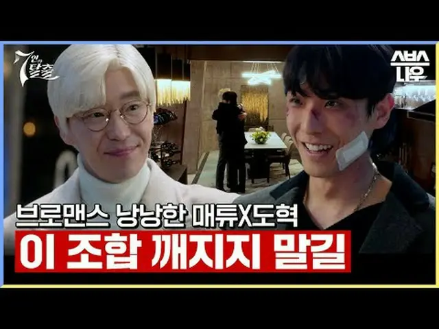 Drama Jumat dan Sabtu SBS "Escape of the Seven" ☞ [Jumat, Sabtu] 10 malam #7人大狠#