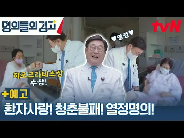 Langsung di TV: Bintang-bintang terbaik di Korea datang dengan kode kehidupan ya