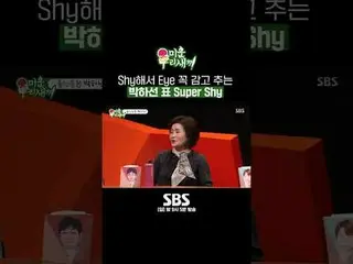 SBS "Bayi Jelekku"
 ☞ [Minggu] 21:05

 #我小老boy#我小老boy#Park HaSun_ #Ryu Su Young_