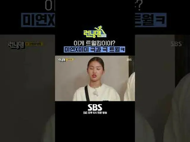 SBS "Runningman" ☞ [Minggu] 18.15 #RunningMan #RunningMan #美艳#Mimi ▶ Berlanggana
