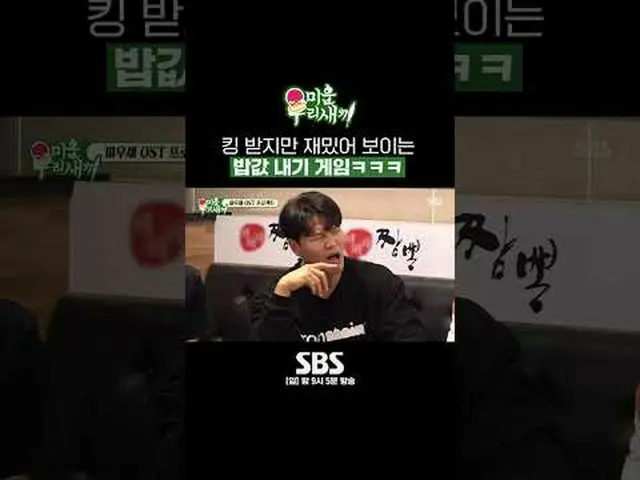 SBS "Bayi Jelekku" ☞ [Minggu] 21:05 #我小老boy#我UGLYBIRD#Im Won-hee #Kim Jun-ho #Ha