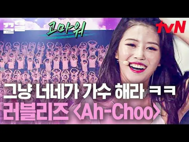 Langsung di TV: #tvN #OneVoiceWar300 #Kleol Menyebutkan program hiburan legendar