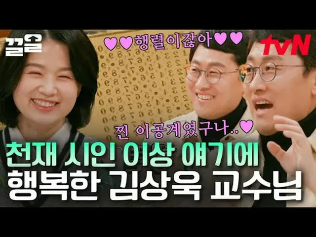 Langsung di TV: #tvN #pekerjaan bermanfaat #Keull Menyebutkan program hiburan le