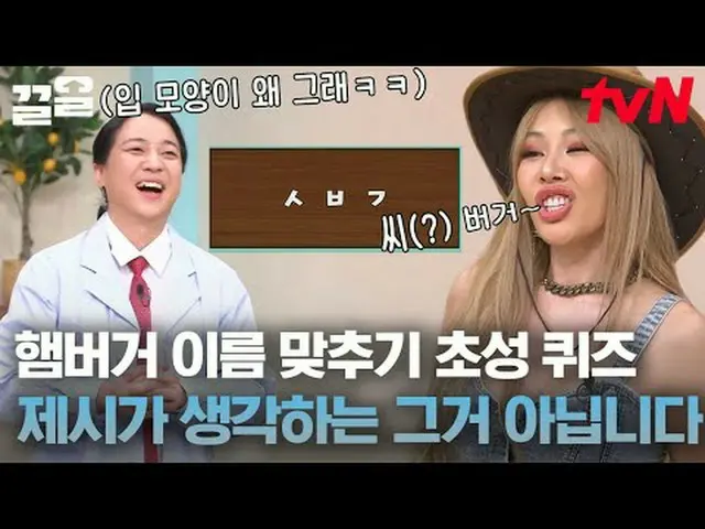 Langsung di TV: #tvN #Sabtu Luar Biasa #Kkeol Menyebutkan program hiburan legend