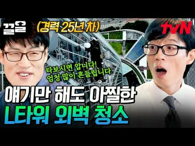Langsung di TV: #tvN #Kamu Kuis di Blok #Kkeol Menyebutkan program hiburan legen