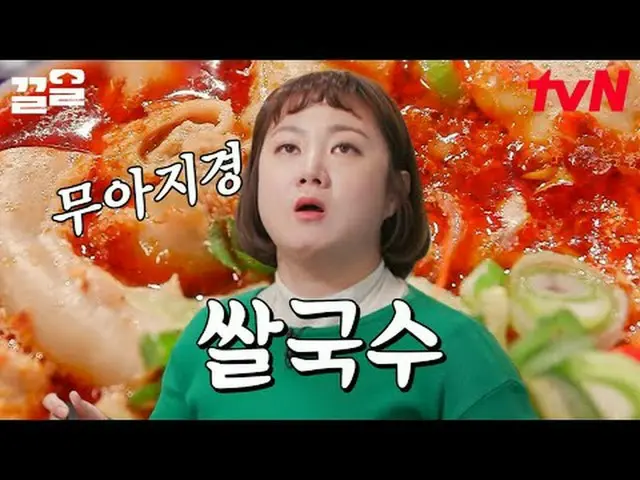 Langsung di TV: #tvN #restaurantqueue #Keuol Menyebutkan program hiburan legenda
