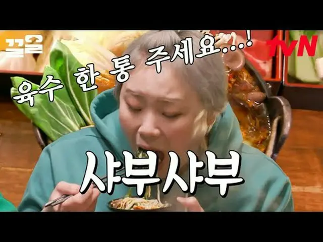 Langsung di TV: #tvN #restaurantqueue #Keuol Menyebutkan program hiburan legenda