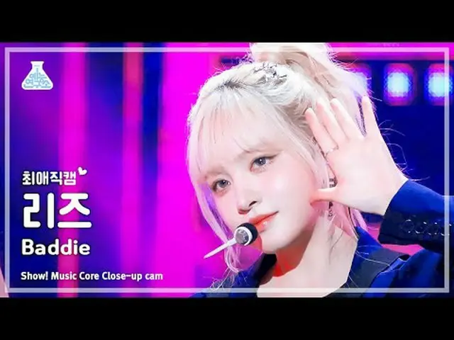 [#ChoiAeJikCam] IVE_ _ LIZ - Baddie(IVE_ LIZ - Baddie) Close-up|Tampilkan! Inti 