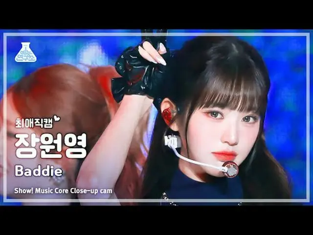 [#ChoiAeJikCam] IVE_ _ JANG WONYOUNG - Baddie (IVE_ Jang Won Young_ - Baddie) Cl