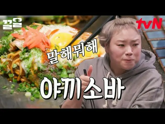 Langsung di TV: #tvN #Antrian Restoran #Keuol Menyebutkan program hiburan legend