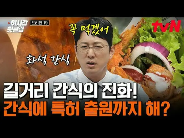 Langsung di TV: #tvN #Freehan19 Video populer saat ini dapat dengan cepat ditont
