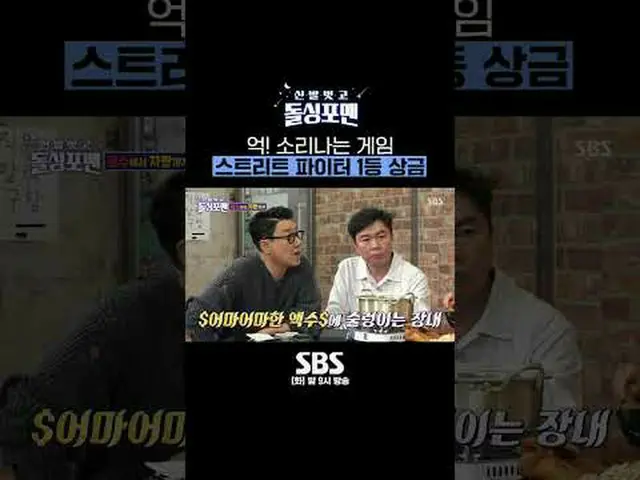SBS "Lepaskan Sepatumu, Solo Putra" ☞ [Selasa] 9 malam #Single Untuk Pria Lepask