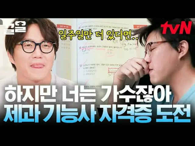 Langsung di TV: #tvN #ONF_ #Kleol Menyebutkan program hiburan legendaris tvN↗↗ #