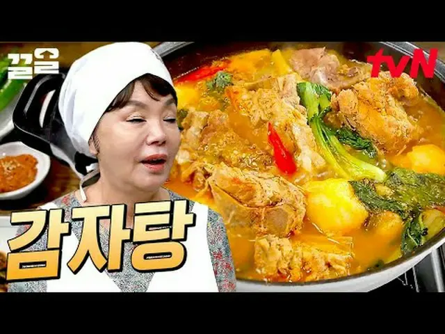 Langsung di TV: #tvN #Lauk Sumine #Kkeol Menyebutkan program hiburan legendaris 