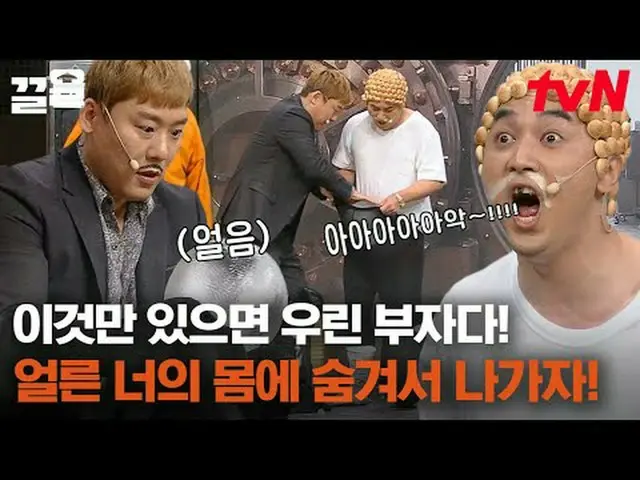 Langsung di TV: #tvN #comedyleague #Kkeol Menyebutkan program hiburan legendaris
