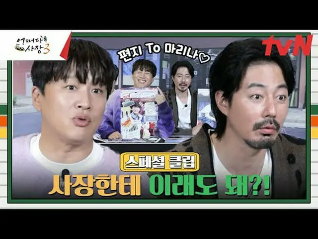 Langsung di TV: Ekspansi ke luar negeri "Entah bagaimana"! Seoul Man Cha Tae Hyu