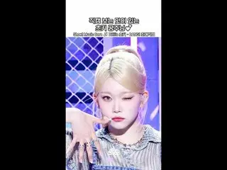 [pameran! Music Core] Ekspresi berubah 921 kali 😮Tsuki, ekspresi jenius, kamera