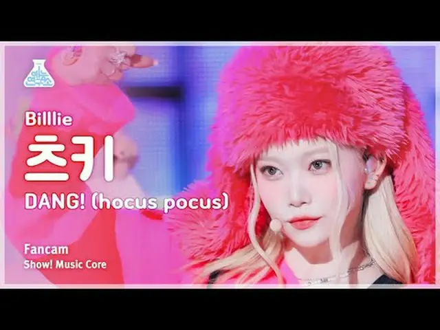 [Lembaga Penelitian Hiburan] Billlie_ _ TSUKI – DANG! (hocus pocus)(Billie Tsuki