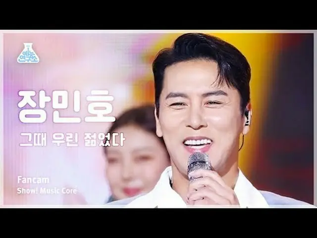 [Institut Penelitian Hiburan] Jang Minho_ – Kami Masih Muda (Jang Minho – Kami M