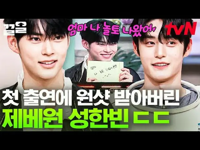 Langsung di TV: #tvN #Sabtu Luar Biasa #Kkeol Menyebutkan program hiburan legend