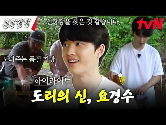 Langsung di TV: #KongBean 红豆#GBRB #Lee、GwangSu_ #Kim WooBin_ #都 Kyungxiu#Kim Ki-