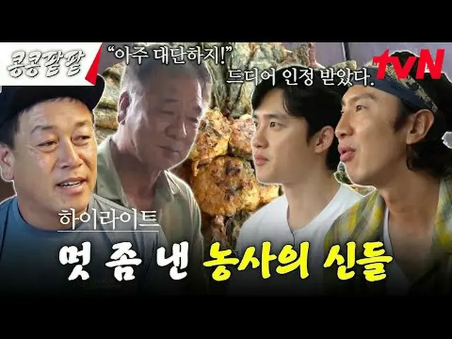 Langsung di TV: #KongBean 红豆#GBRB #Lee、GwangSu_ #Kim WooBin_ #都 Kyungxiu#Kim Ki-