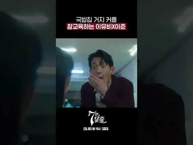 Drama Jumat dan Sabtu SBS "Escape of the Seven" ☞4 November [Sabtu] 21:50 #7人大狠#