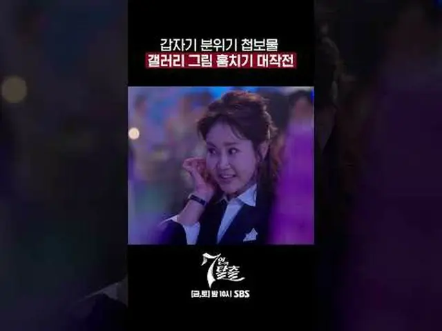 Drama Jumat dan Sabtu SBS "Escape of the Seven" ☞ [Jumat, Sabtu] 10 malam #7人大狠#