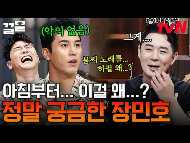 Langsung di TV: #tvN #Sabtu Luar Biasa #Kleol Menyebutkan program hiburan legend