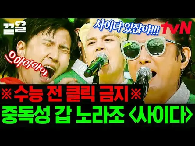 Langsung di TV: #tvN #300X2 #Kleol Menyebutkan program hiburan legendaris tvN↗↗ 