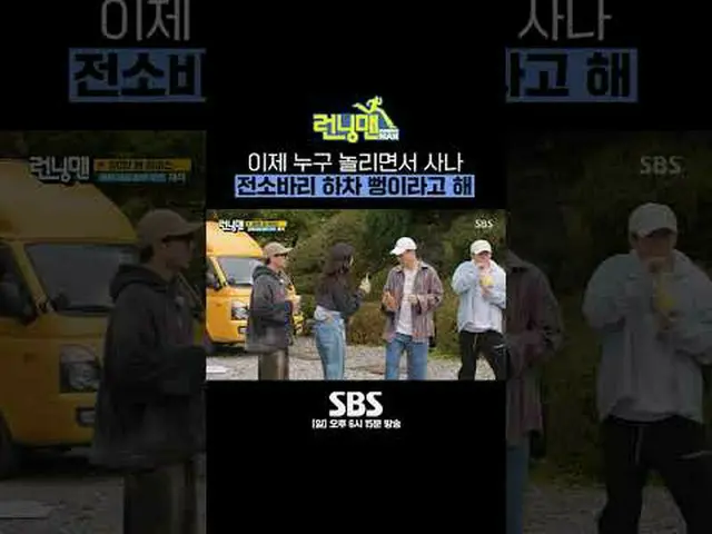SBS "Runningman" ☞ [Minggu] 18.15 #RunningMan #RunningMan #Haha#Kim Jong Kook_ #