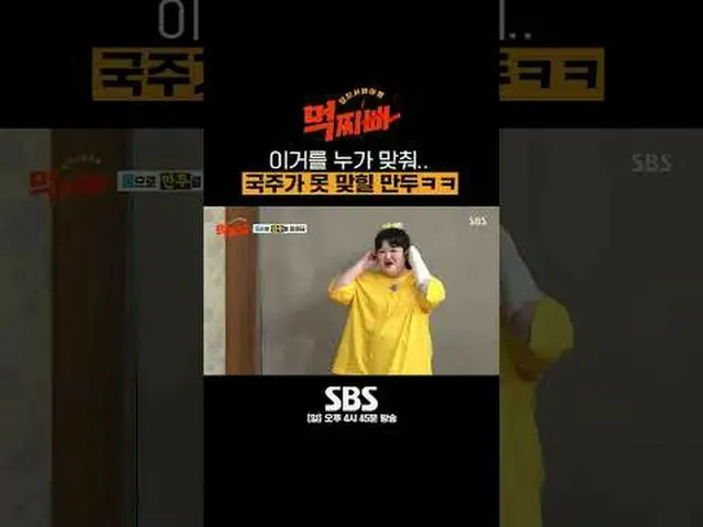 SBS "Mukherjeepa" ☞[Minggu] 16:45 #SBS新娱乐#Mukjjipa #大survival #Xu Changxun #Park