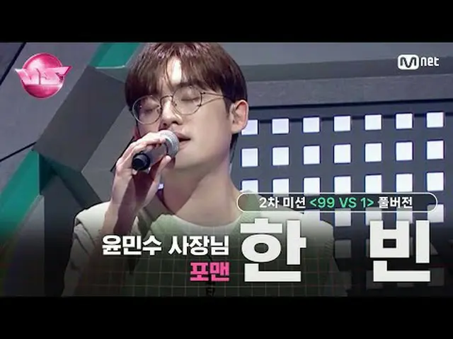 🎵Setelah Malam Ini - Yim Jaebum_ 🎤 Presiden Yoon Min-soo, 4 orang #Hanbin 🪩Pr