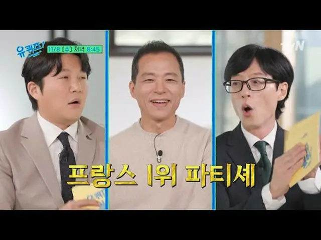 Langsung di TV: Anda kuis di blok [Rabu] 8:45 tvN #Kamu Kuis di Blok #Kamu Kuis 