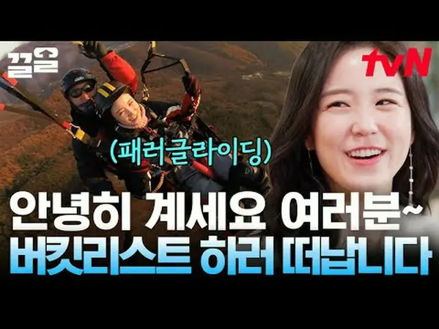 Langsung di TV: #tvN #ONF_ #Kleol Menyebutkan program hiburan legendaris tvN↗↗ #