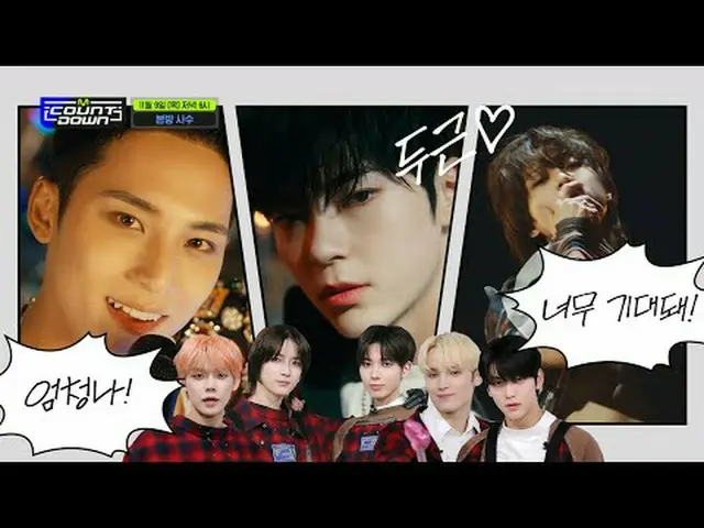 Langsung di TV: Trailer M COUNTDOWN EP.822 Suatu Hari, Besok ⵌ1 Lineup terungkap