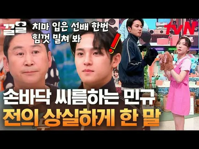 Langsung di TV: #tvN #Sabtu Luar Biasa #Kkeol Menyebutkan program hiburan legend