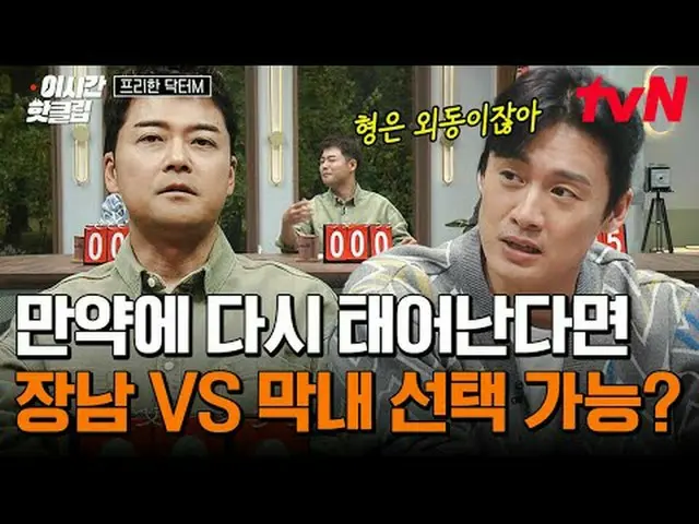 Langsung di TV: #tvN #Freehan19 Video populer saat ini dapat dengan cepat ditont