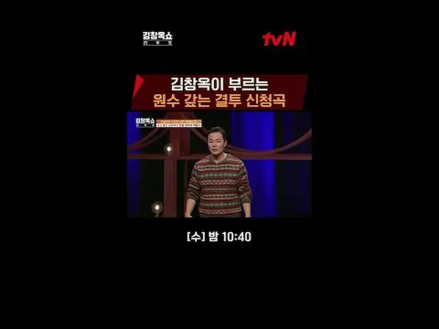 Langsung di TV: Tampilan kuliah pengisian daya yang cepat #KimChangokShowReboot 
