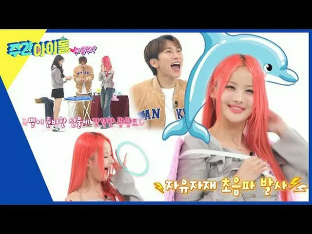 ▶ ＜Weekly Idol＞ MC Miju VS KISS OF LIFE Haneul, pertandingan panco yang bermarta