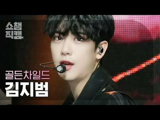 Anak Emas_ _ KIM JI BEOM - Rasakan aku (Anak Emas_ KIM JI BEOM - Rasakan aku) #S