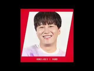 Langsung di TV: [SUDUT MERAH] {Bagaimana saya menjadi CEO 3} Cha Tae Hyun_ ver. 