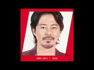 Langsung di TV: [SUDUT MERAH] {Bagaimana saya menjadi CEO 3} Jo In-sung_ ver. Ha